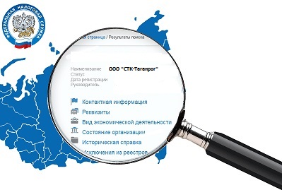 nalog-ru-proverka-kontragenta.jpg nalog-ru-proverka-kontragenta.jpg