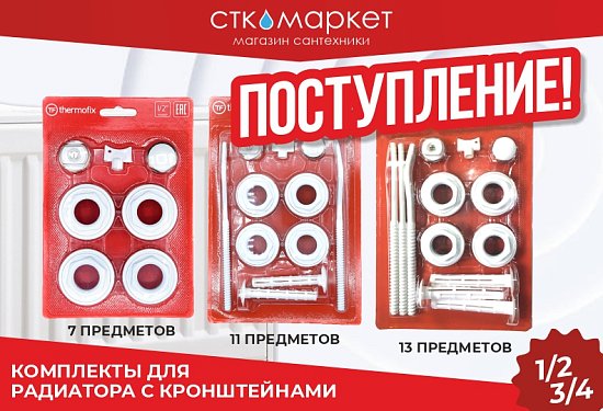 Крепление для радиаторов